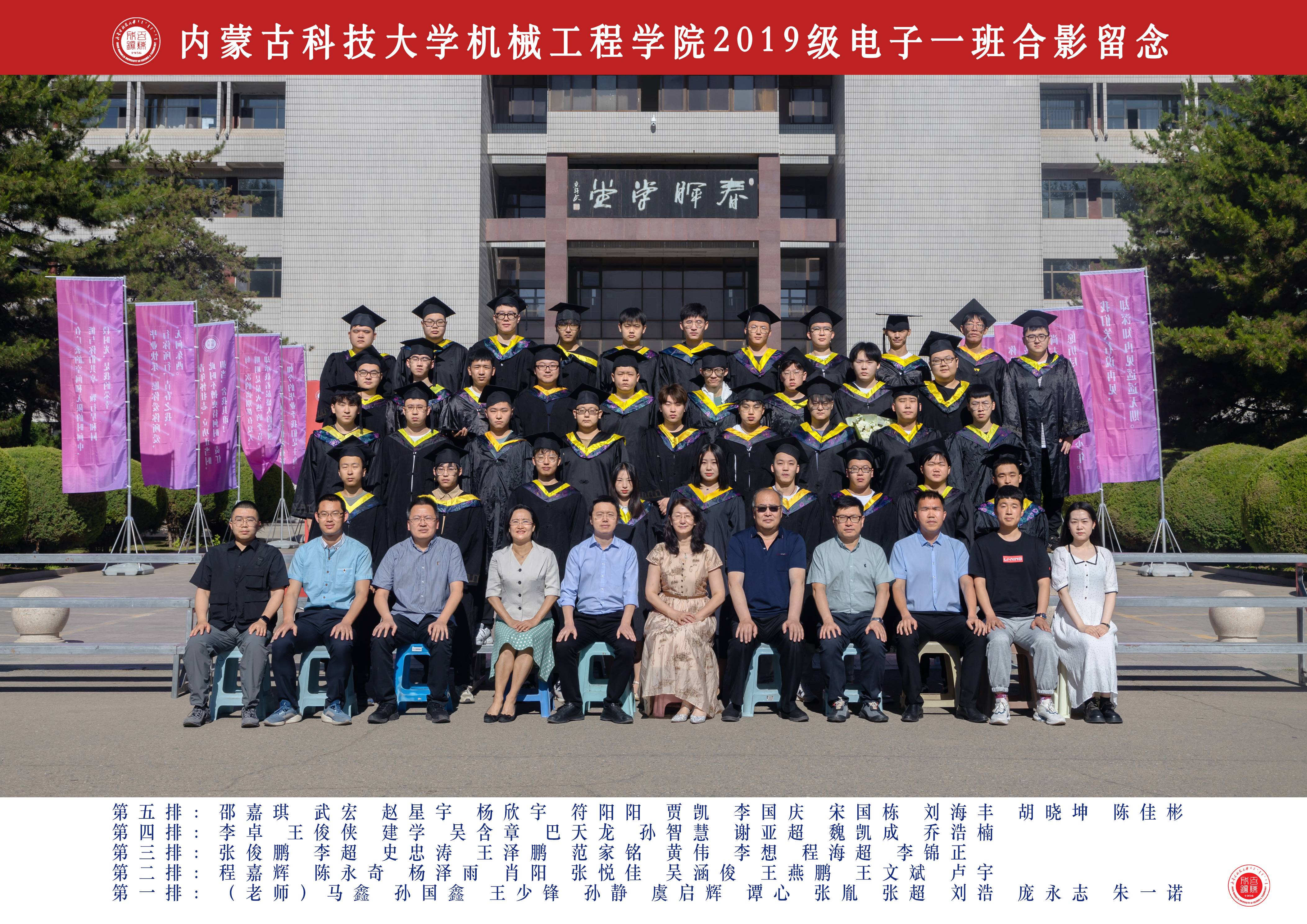 机械电子工程1班.jpg