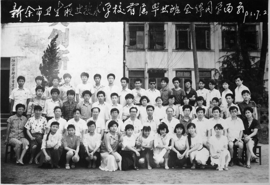 1988职教班.jpg