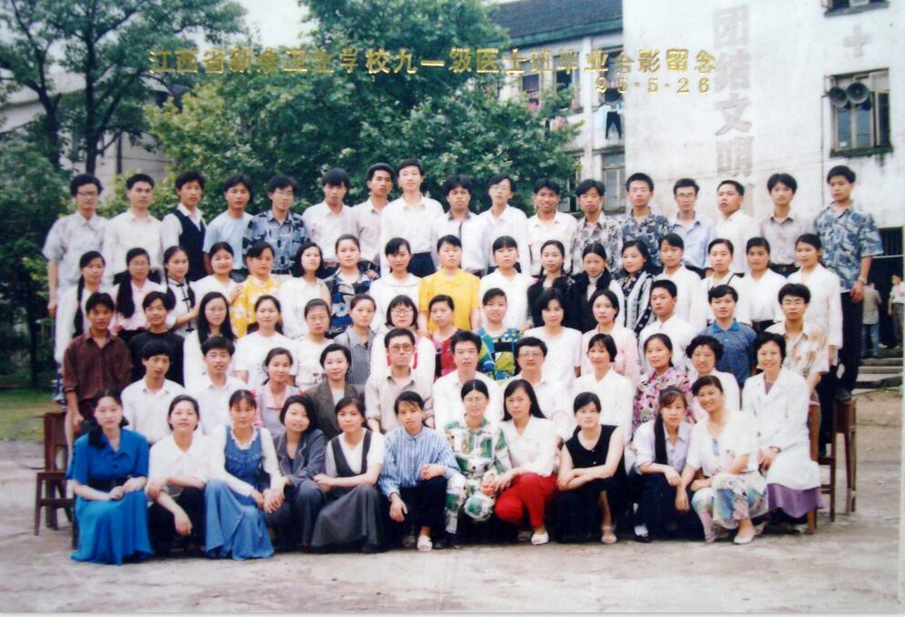 1991医士班.jpg