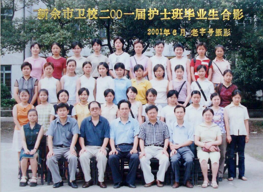 1998护士班.jpg