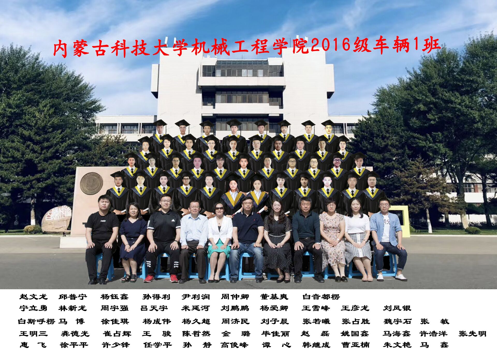 车辆16-1