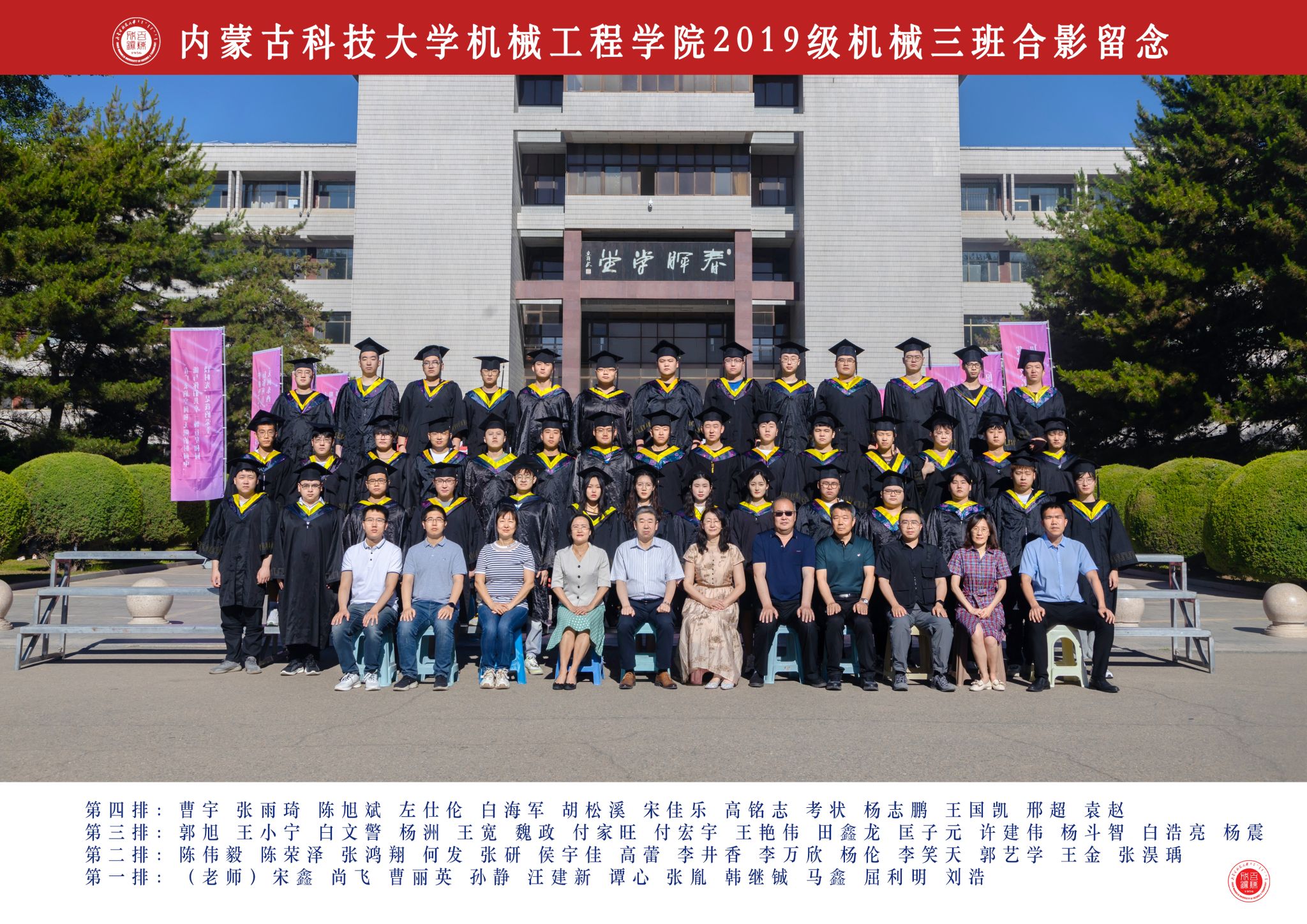 2019级机械三班