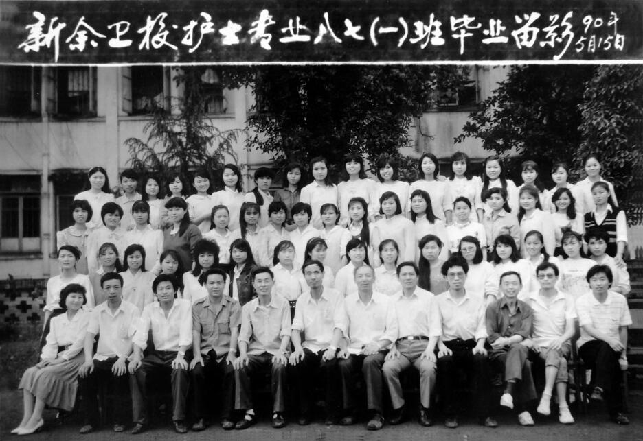 1987护士1班.jpg